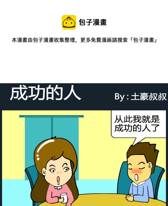 《欢乐姐妹团2》第004话 第1页