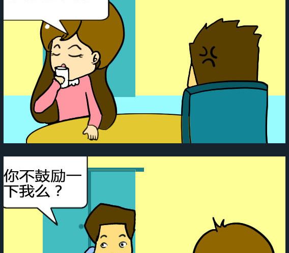 《欢乐姐妹团2》第004话 第2页