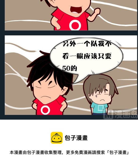 《欢乐姐妹团2》第001话 第3页
