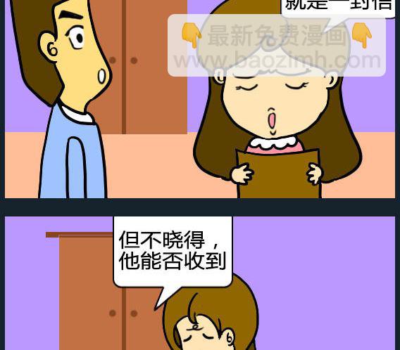 《欢乐姐妹团2》第003话 第2页
