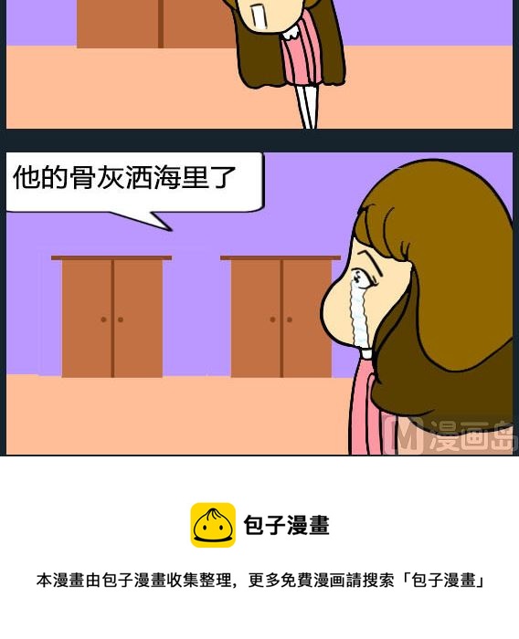 《欢乐姐妹团2》第003话 第3页