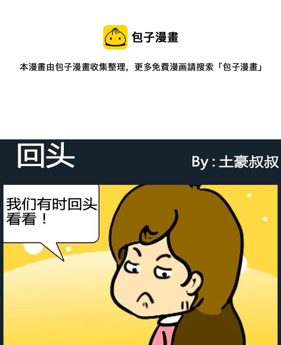 《欢乐姐妹团2》第008话 第1页
