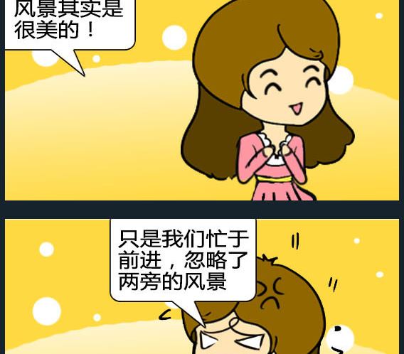 《欢乐姐妹团2》第008话 第2页