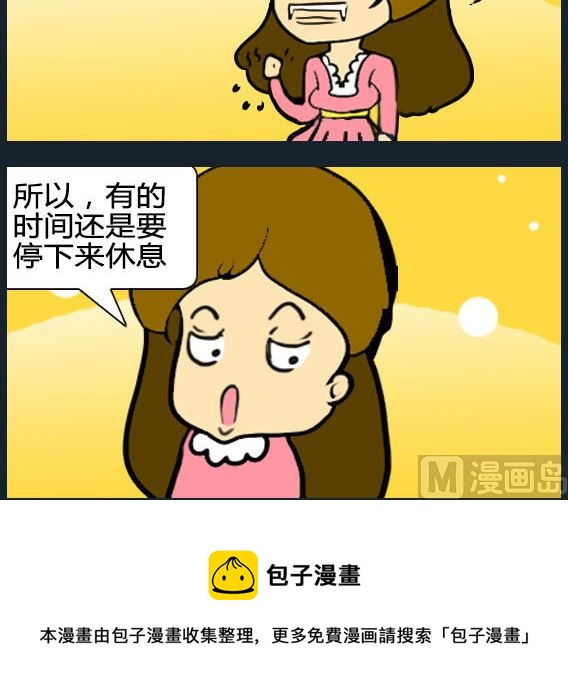 《欢乐姐妹团2》第008话 第3页