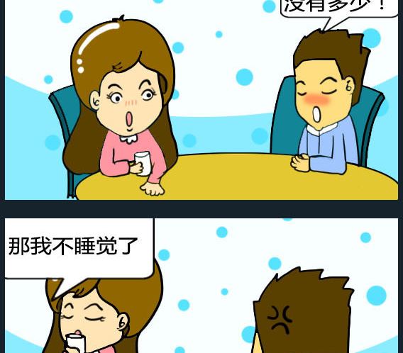 《欢乐姐妹团2》第007话 第2页