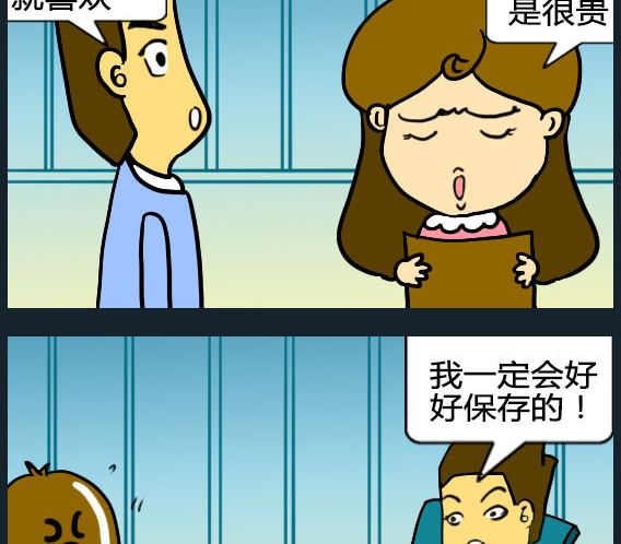《欢乐姐妹团2》第006话 第2页