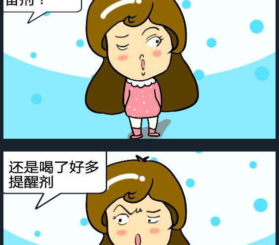 《欢乐姐妹团2》第005话 第2页