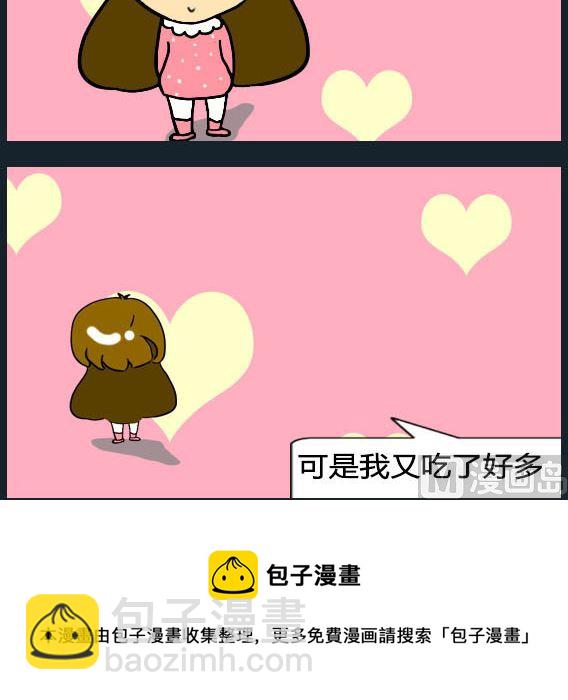 《欢乐姐妹团2》第010话 第3页