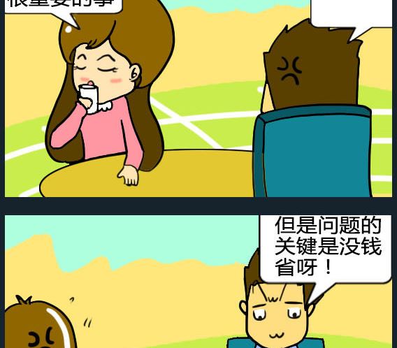 《欢乐姐妹团2》第015话 第2页