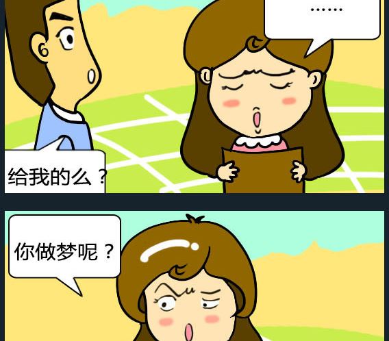 《欢乐姐妹团2》第013话 第2页