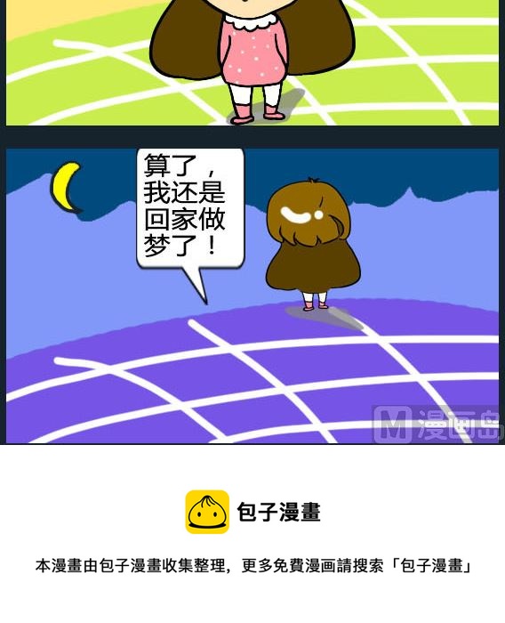 《欢乐姐妹团2》第013话 第3页