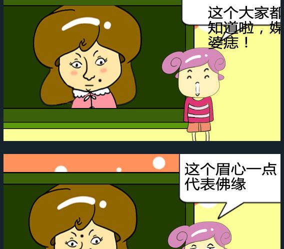 《欢乐姐妹团2》第016话 第2页