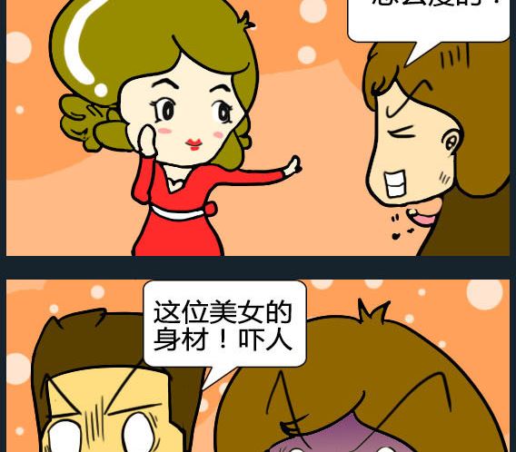 《欢乐姐妹团2》第014话 第2页