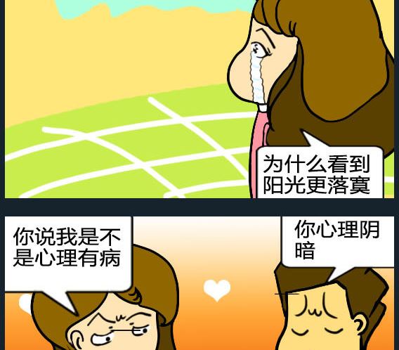 《欢乐姐妹团2》第020话 第2页