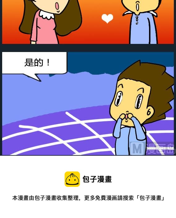 《欢乐姐妹团2》第020话 第3页