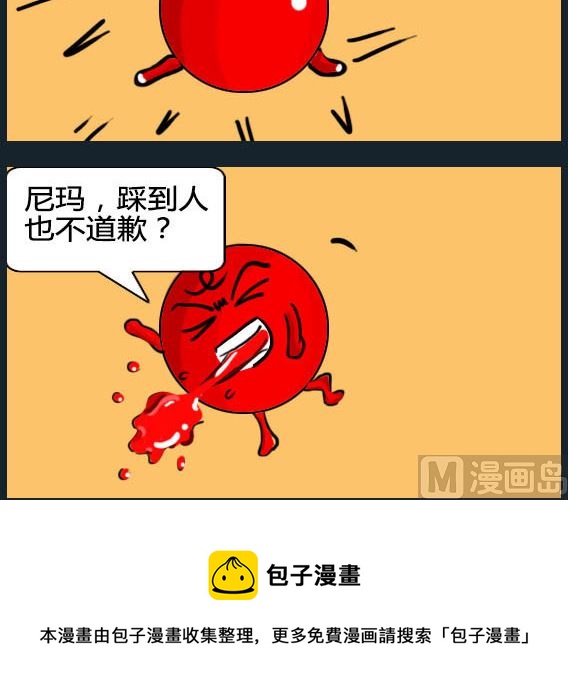 《欢乐姐妹团2》第017话 第3页