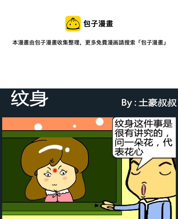 《欢乐姐妹团2》第024话 第1页
