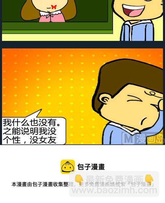 《欢乐姐妹团2》第024话 第3页