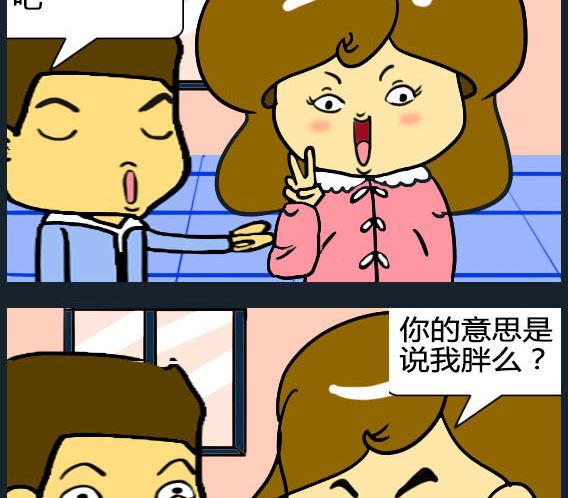 《欢乐姐妹团2》第023话 第2页