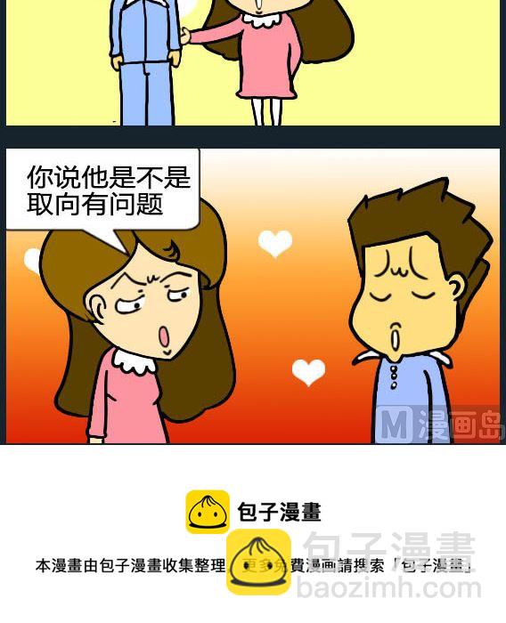 《欢乐姐妹团2》第028话 第3页