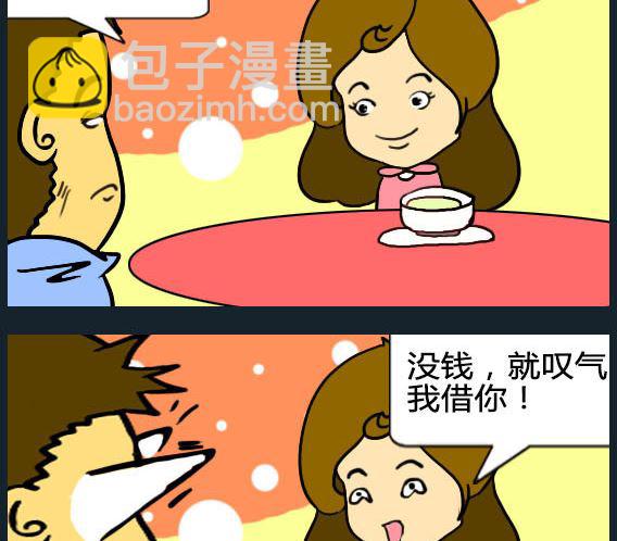 《欢乐姐妹团2》第025话 第2页