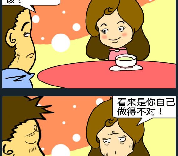 《欢乐姐妹团2》第029话 第2页