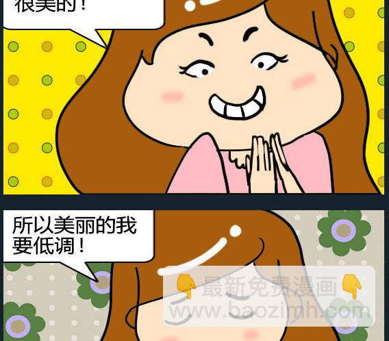 《欢乐姐妹团2》第032话 第2页