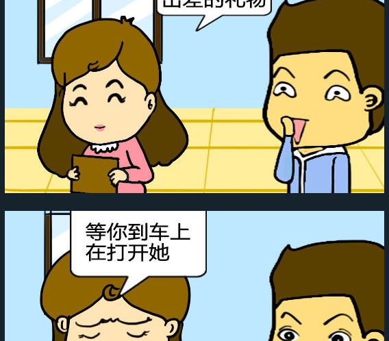 《欢乐姐妹团2》第031话 第2页