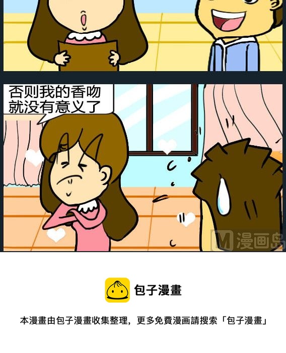 《欢乐姐妹团2》第031话 第3页