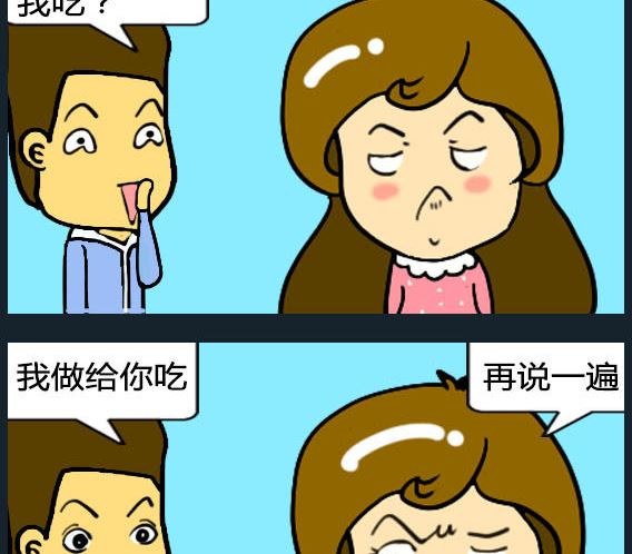 《欢乐姐妹团2》第035话 第2页
