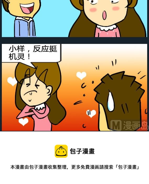 《欢乐姐妹团2》第035话 第3页