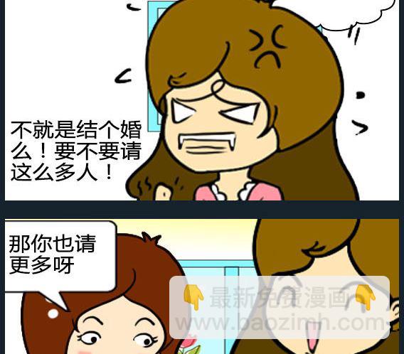《欢乐姐妹团2》第036话 第2页