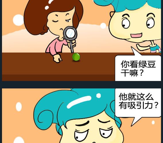 《欢乐姐妹团2》第033话 第2页