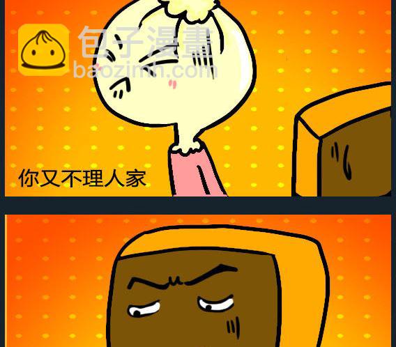《欢乐姐妹团2》第034话 第2页