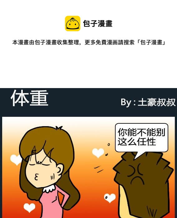 《欢乐姐妹团2》第038话 第1页