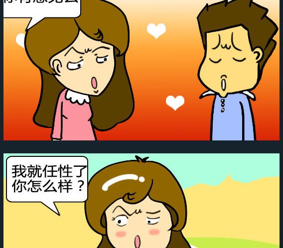 《欢乐姐妹团2》第038话 第2页