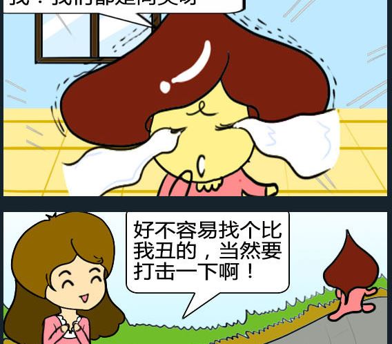 《欢乐姐妹团2》第039话 第2页