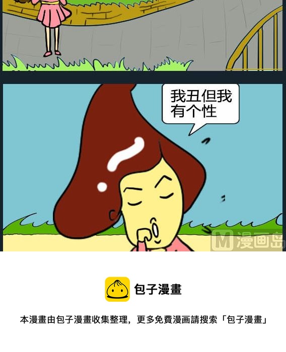 《欢乐姐妹团2》第039话 第3页