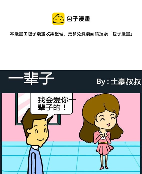 《欢乐姐妹团2》第037话 第1页