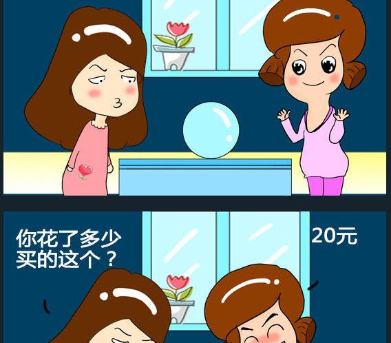 《欢乐姐妹团2》第044话 第2页