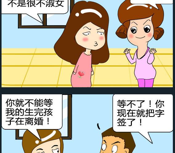 《欢乐姐妹团2》第041话 第2页