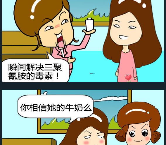 《欢乐姐妹团2》第043话 第2页