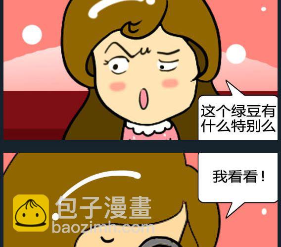 《欢乐姐妹团2》第042话 第2页