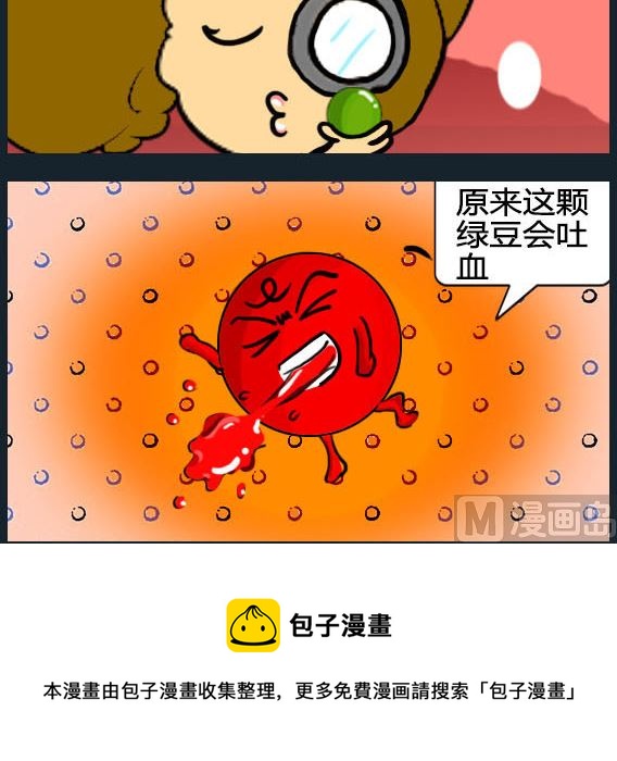 《欢乐姐妹团2》第042话 第3页
