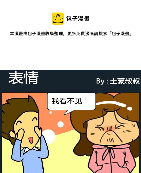 《欢乐姐妹团2》第045话 第1页