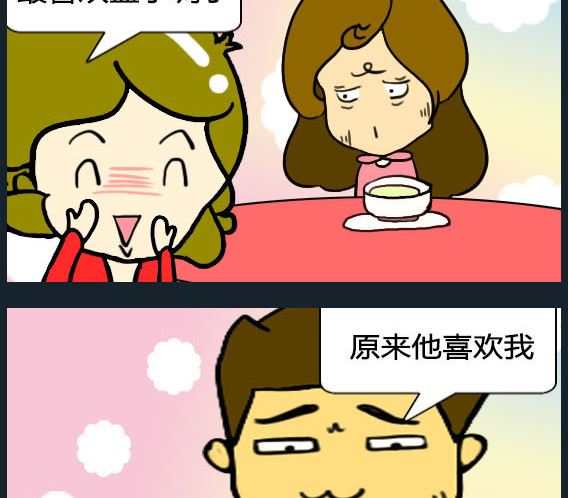 《欢乐姐妹团2》第052话 第2页