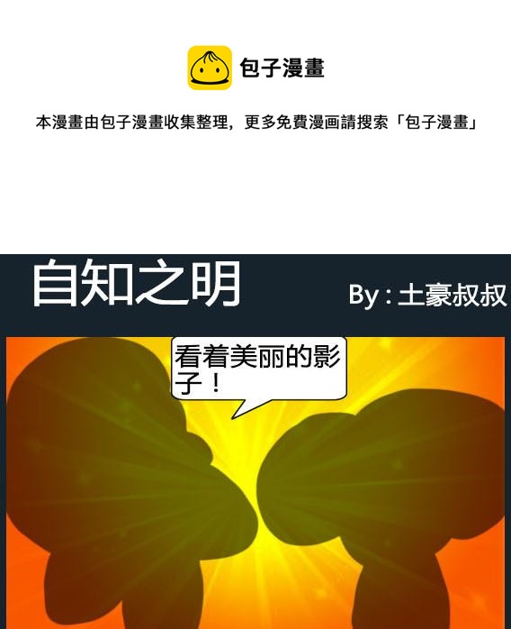 《欢乐姐妹团2》第049话 第1页