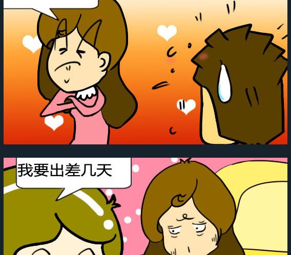《欢乐姐妹团2》第051话 第2页