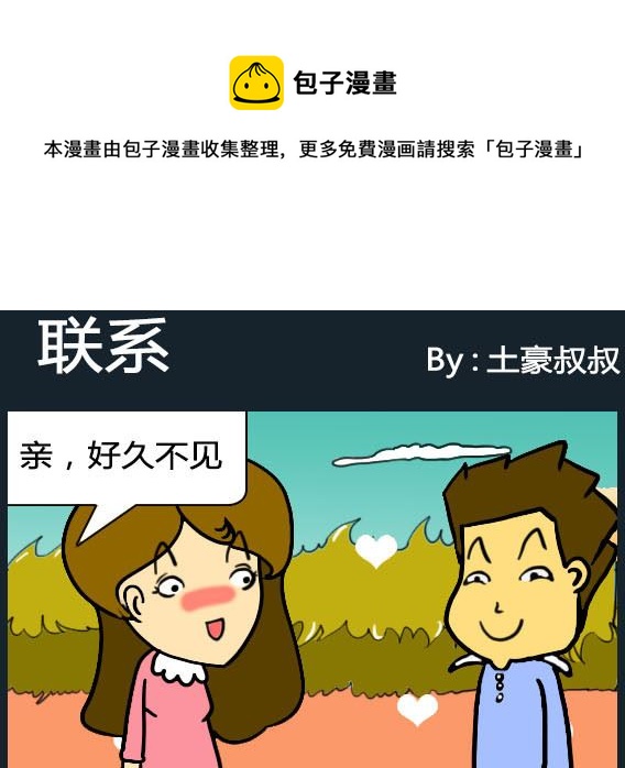 《欢乐姐妹团2》第055话 第1页