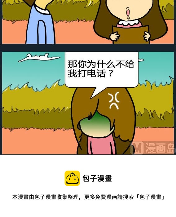 《欢乐姐妹团2》第055话 第3页